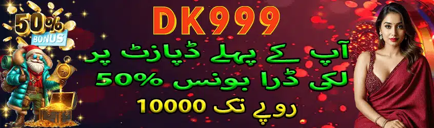 DK999 Game APK
