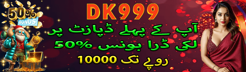 DK999 app