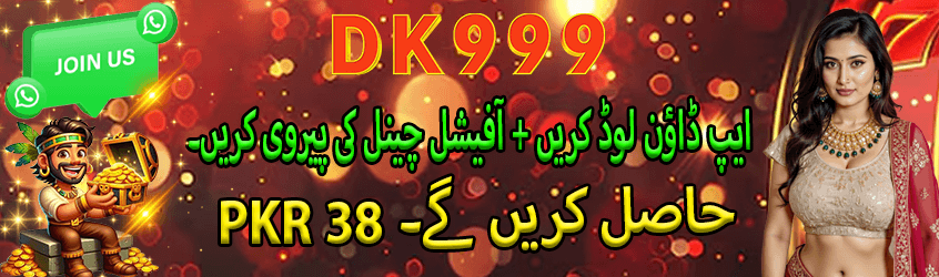 DK999 download